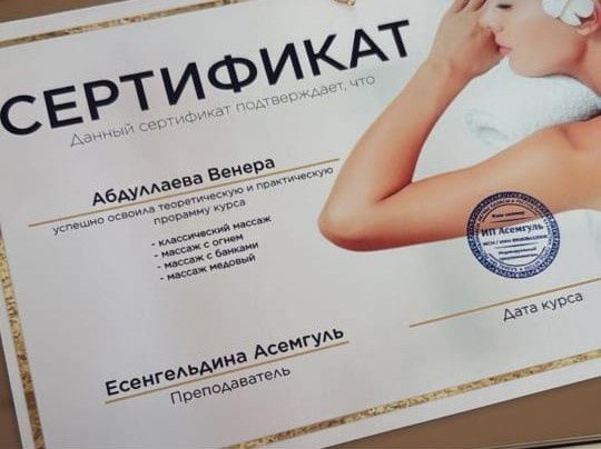 Профессиональная массаж и спа процедуры