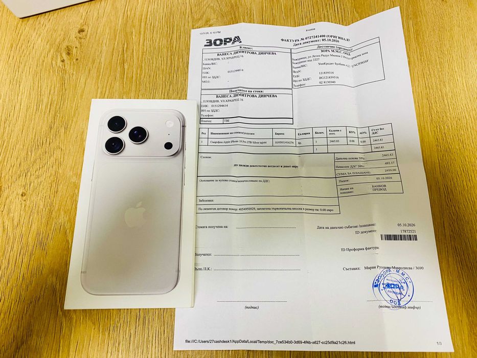 ЧИСТО НОВ !!! НЕРАЗПЕЧАТАН !!!  Apple iPhone 18 Pro, 2TB, 5G, Silver, ЗОРА