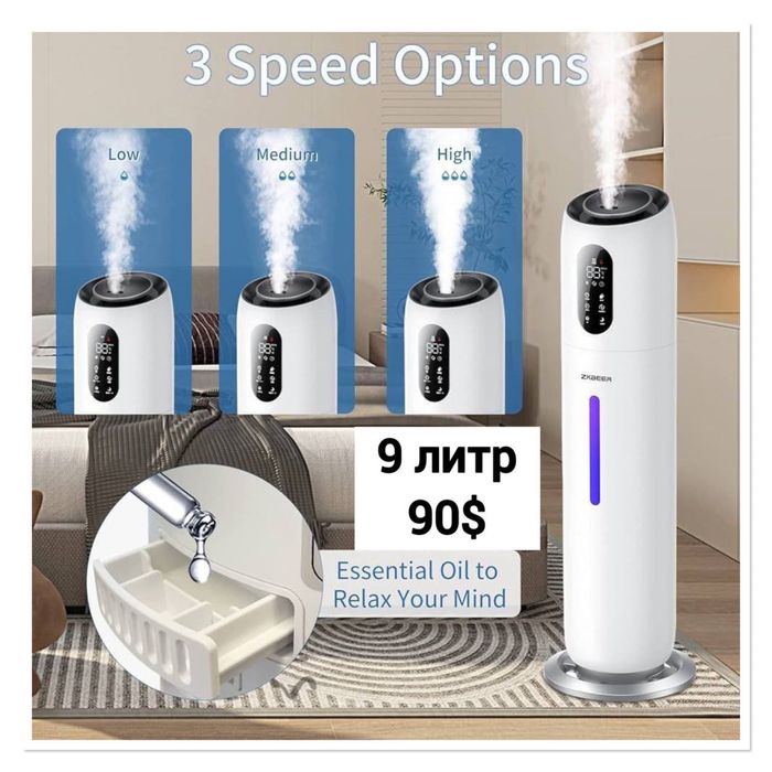 Увлажнитель. Uvlajnitel. 8 литр. 9 литр. 16 литр. 17 литр. 21 литр.