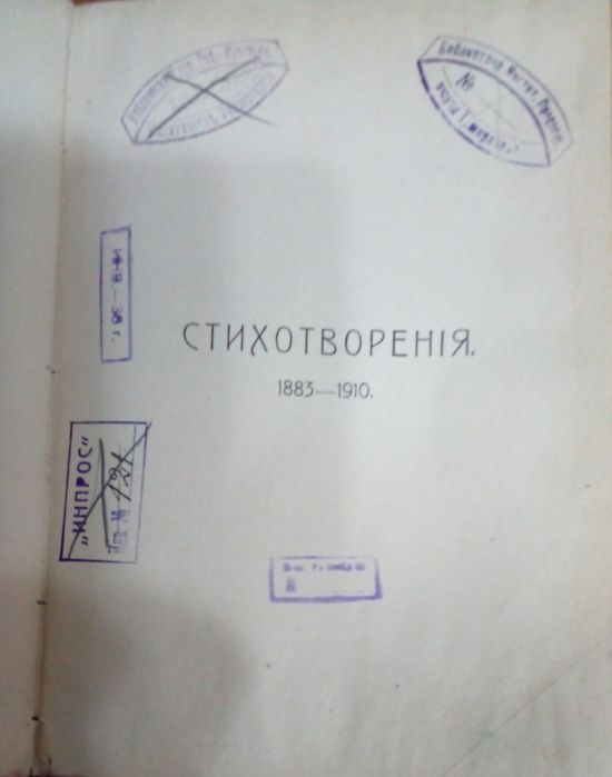 Антикварное издание Мережковский ДС 1914год