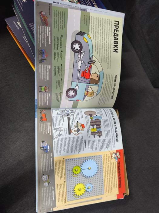 Комплект книги и елементи за сглобяване