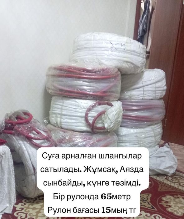 Шлангы для водыы