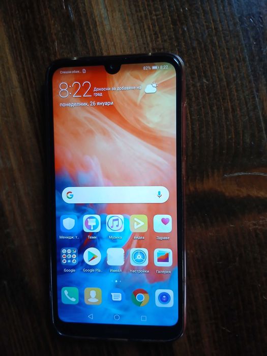 Телефон хауей  запазен