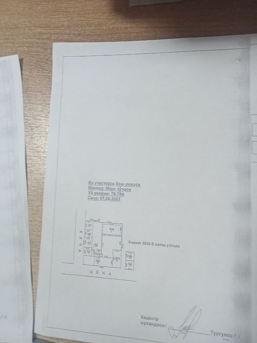 Уй сотилади. Арча куча.  Ер учаскаси