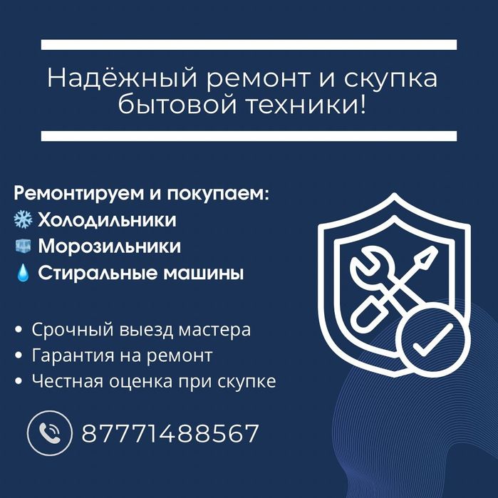 Ремонт стиральных машин вывоз