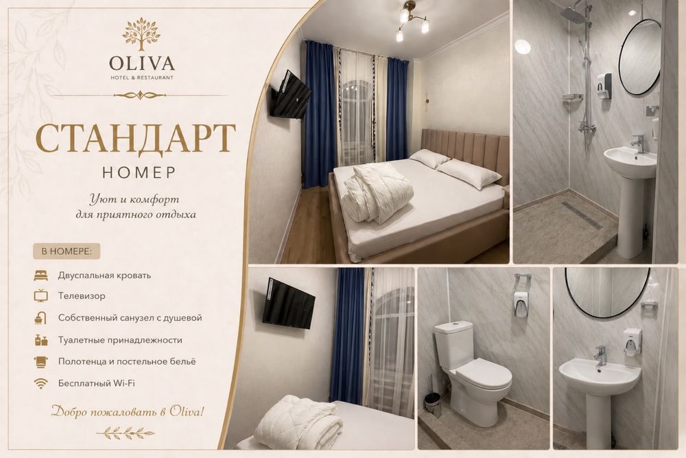 Гостиница каскелен