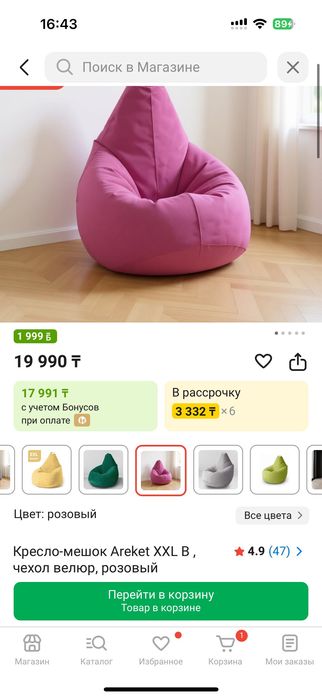 Кресло - мешок розовый