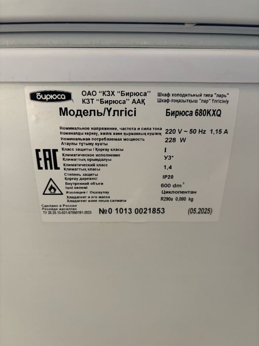 Морозильник Бирюса 680KXQ 600 л белый