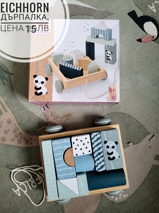 Играчки за малки деца