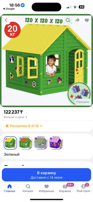 Домик для детей . Дом