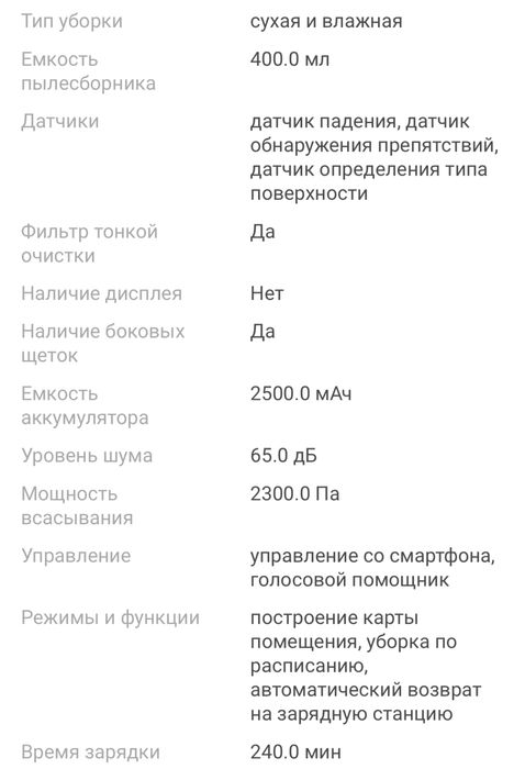Робот пылесос в отличном состоянии