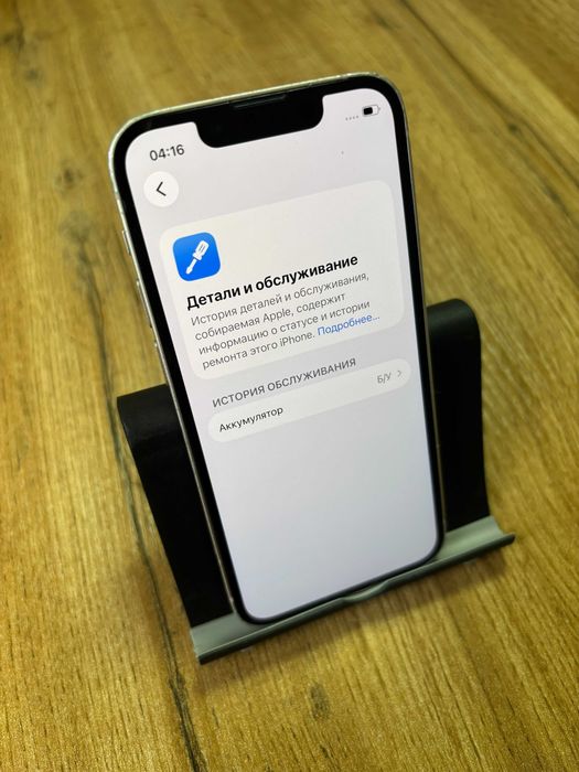 Продам айфон 13 мини IPhone 13 mini