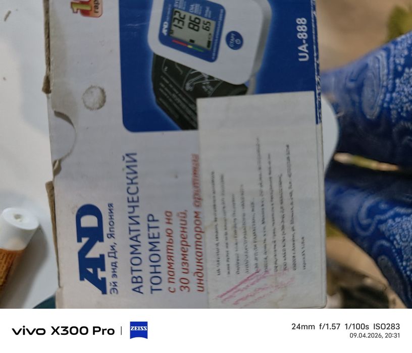 Тонометр электронный японский