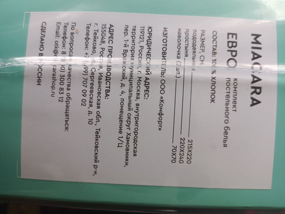 Новое постельное белье  Евро хлопок