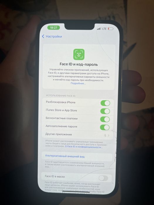 Айфон 13 про макс