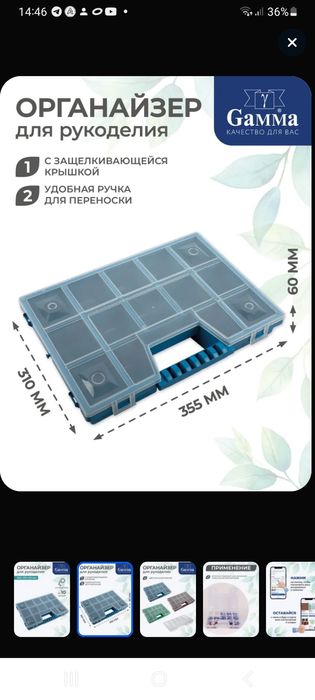 Органайзер для рукоделия 35.5x31x6 синий Gamma OM-010