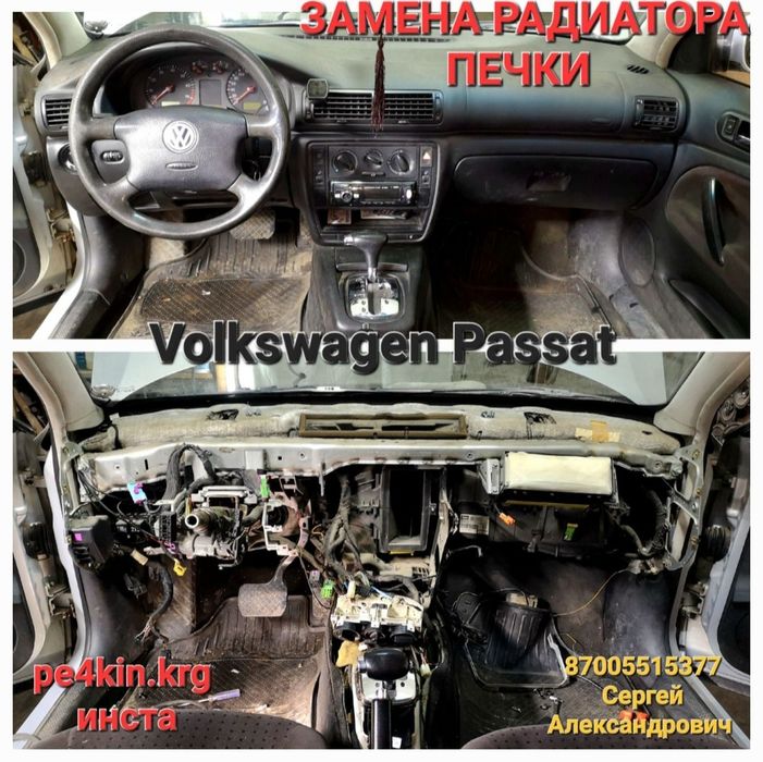 Замена радиатора охлаждения Volkswagen Passat B5