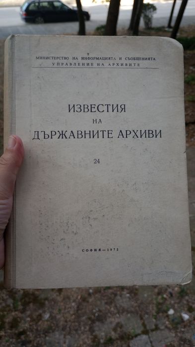 Исторически книги