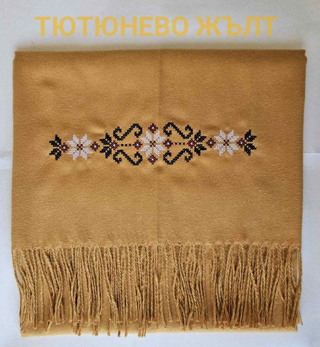 Дамски кашмирен шал със бродирана шевица