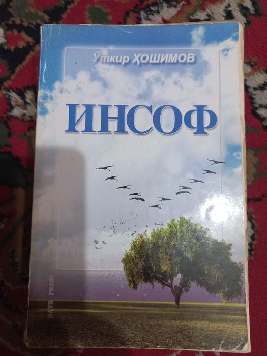 Книга для чтения,  любой аудитории