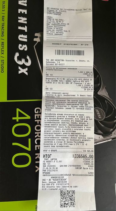 Rtx 4070 Msi Ventus с улучшенным охлаждением