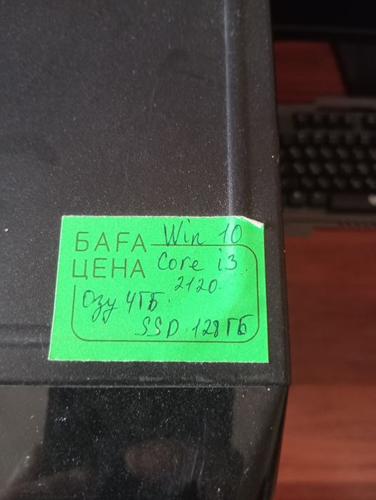 Продам настольный компьютер