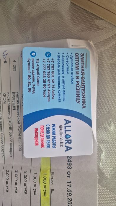 Продам ванную. Новая.