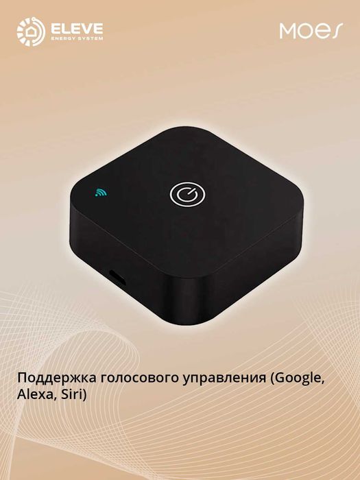 Умный ИК-пульт датчиком климата Moes Wi-Fi | WR-FL-S06-MS