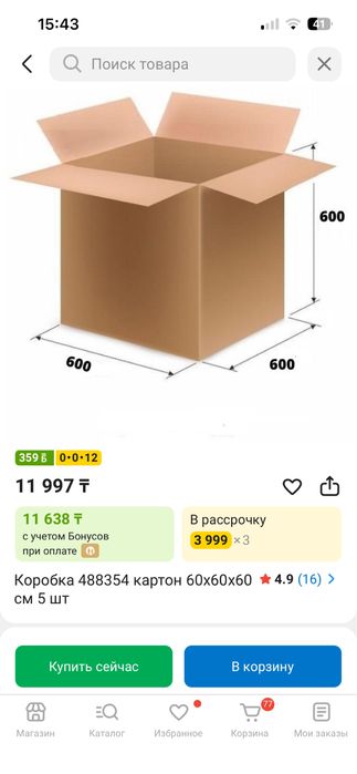 Коробки 60х60х60 новые 9 штук