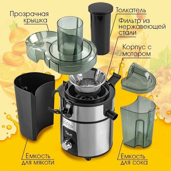 Соковыжималка центробежная электрическая VLK PROFI-4100