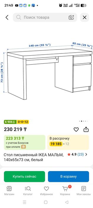 Продам письменный стол Икея
