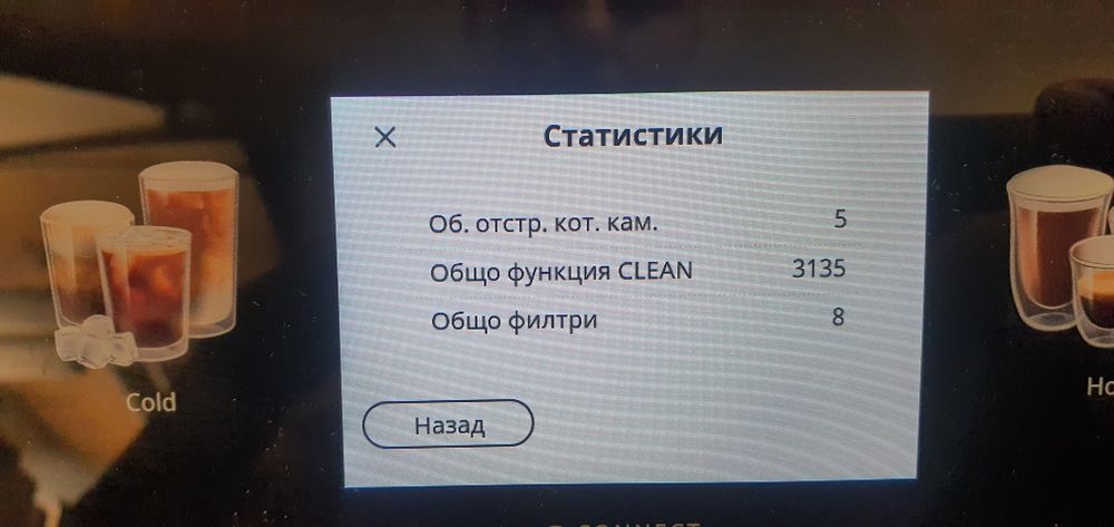 Кафемашина на марка Delonghi Eletta Explore