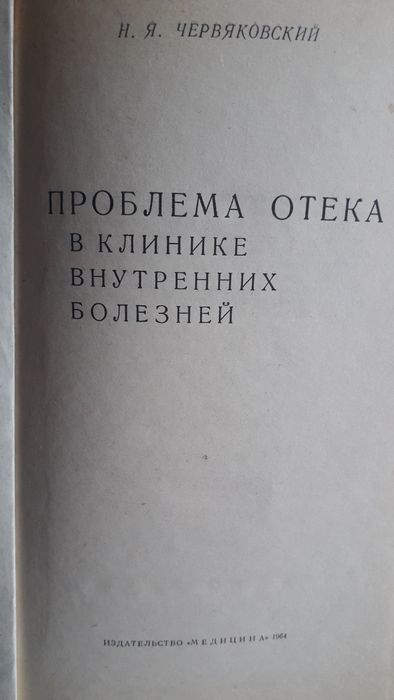 мед издания для обучения