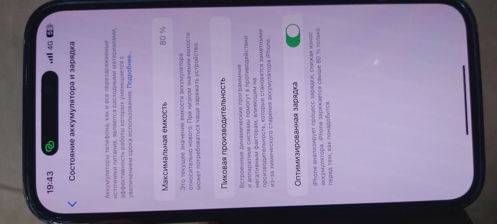 Айфон 14 про макс