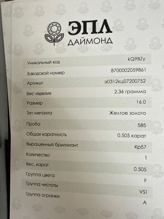 Кольцо с брилиантом , золото эпл даймонд