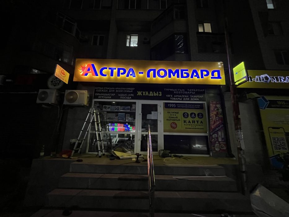 Наружная реклама Актобе