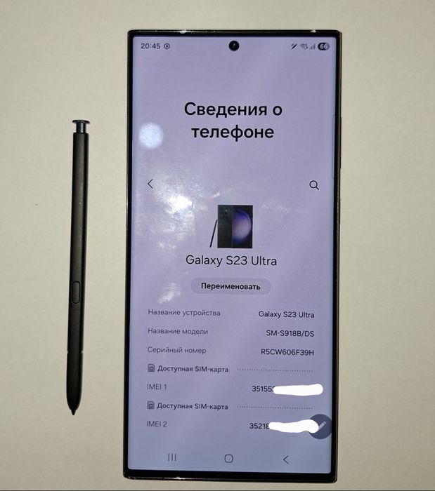 Samsung Galaxy S23 Ultra