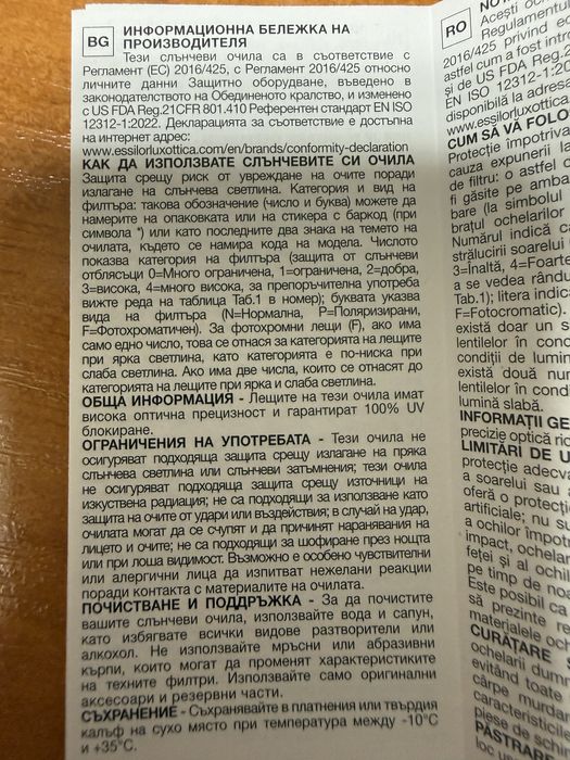 Слънчеви очила RAY BAN