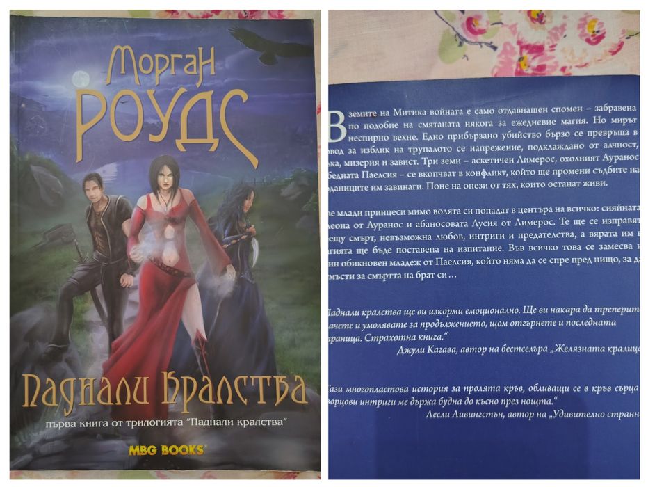 Продавам Книги за 12лв