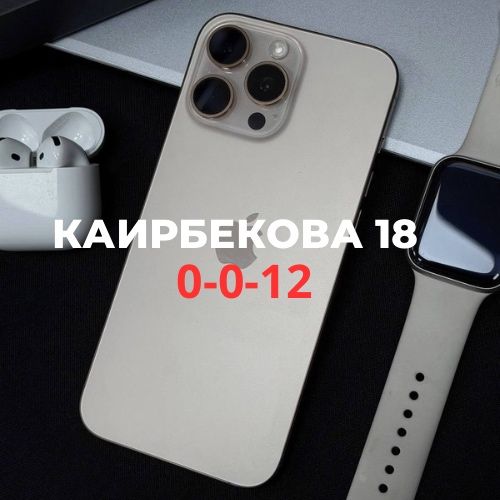 Iphone 16 Pro Max (256gb) | BaiTime