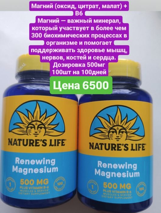 Магний вит. айхерб сша