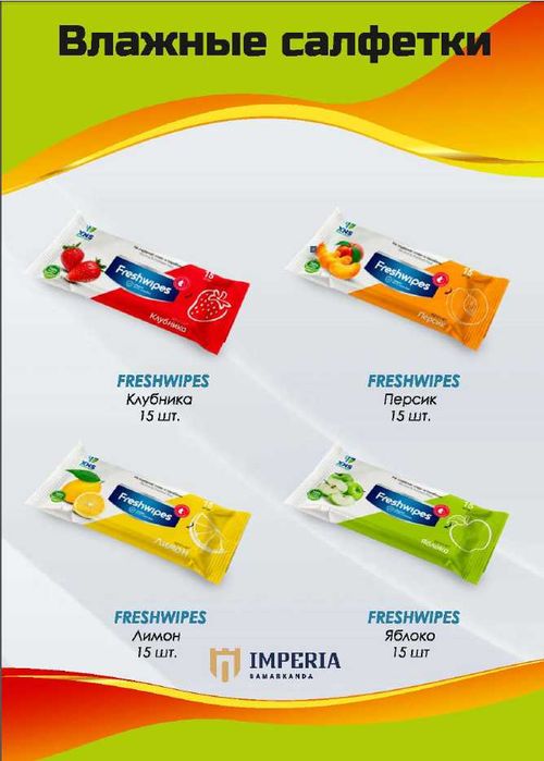 Продаётся  Влажные и Сухие салфетки по Оптовым ценам