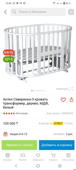 Детский манеж 3 в одном