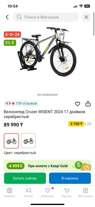 скоростной велосипед