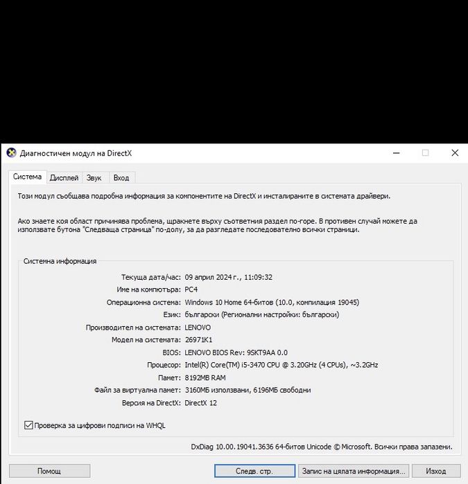 Настолни компютри (малки и големи) + монитори