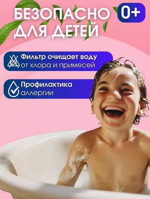 Фильтр для душа Timson THM-011