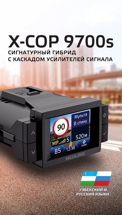 Антирадар Neoline 9700s black edition Оригинал.
