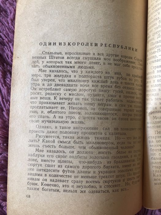 С кем вы, мастера культуры? 1949