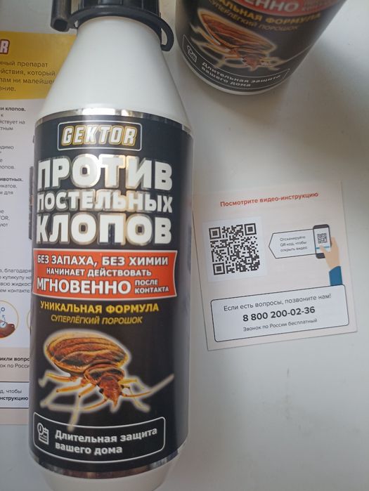 Порошок от постельных клопов GEKTOR 100грам