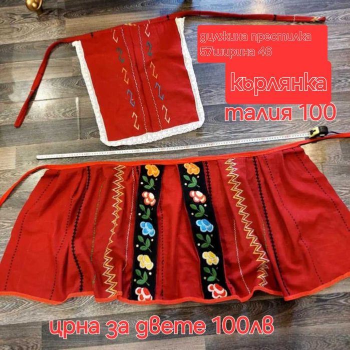 Части за носия имам и други